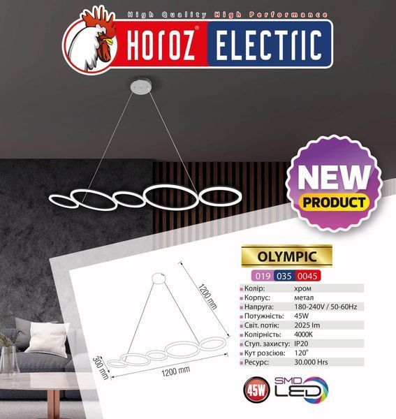 Люстра світлодіодна 45W, нейтрального світла 4000К, хромована. Horoz Electric "OLYMPIC" *019-035-0045-010 фото