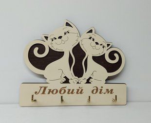 Ключница с котиками "Любий дім" (на украинском языке) №143*104. фото