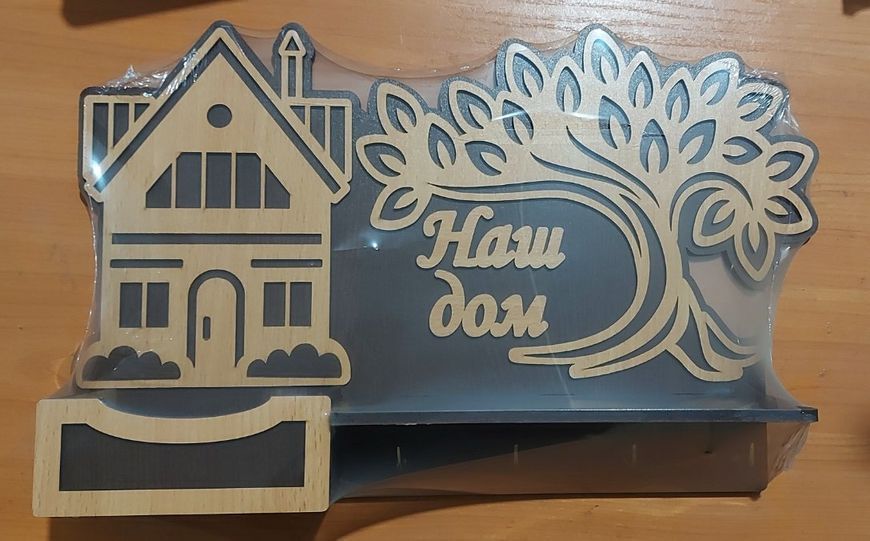 Ключниця с поличкою, темна "Наш дом" (російськомовна) *№59 фото