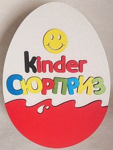 Скринька Кіндер малая 22*16*9 см Киндер Б фото