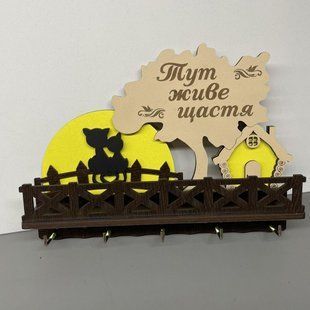 Ключница "Тут живе щастя" (на украинском) №138 фото