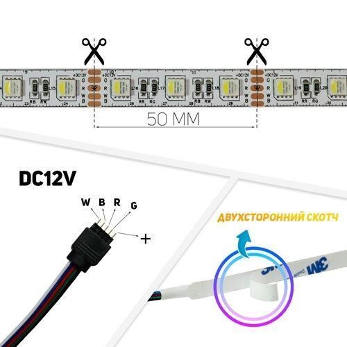 Світлодіодна стрічка IP20 DC12V RGB+W. BIOM Professional BPS-G3 5050-60 (котушка. Ціна за метр) Б 14505 фото