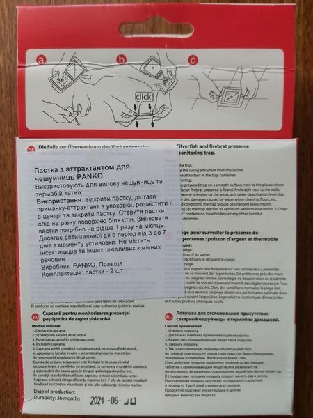 Пастка Panko з атрактантів для чешуйниць і серебрянок, 2 шт 346 377 у фото